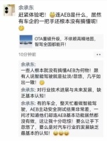 何小鹏余承东隔空“互怼”：车市竞争白热化，智能驾驶成为必争之地
