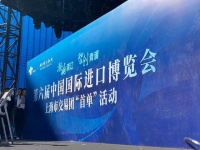 3亿美元！第六届进博会“首日首单”签约