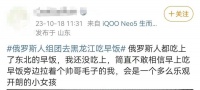 振兴东北，靠俄罗斯还是靠自己？
