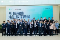 以人工智能奏响大数字发展号角，开启数字经济高质量发展新征程