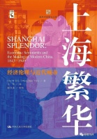 大上海、小人物：魔都繁华谁成就？