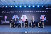 深耕企业数字化转型，神州数码亮相2023数字化领导者大会