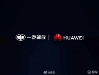 一汽解放：下一步计划与华为联手 共建商用车行业大模型