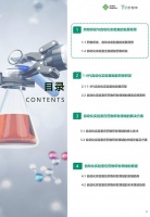 《2023年药物研发自动化实验室行业发展报告》丨|亿欧智库