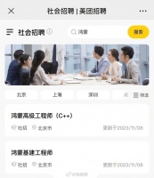 为开发美团鸿蒙App、大众点评鸿蒙App……