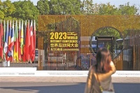 千年古镇静候互联网盛会启幕