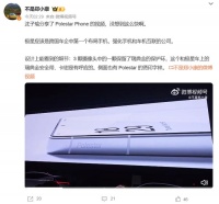 极星手机 Polestar Phone 亮相：外观类似魅族 20 系列，下月发布