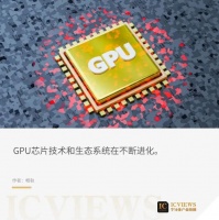 GPU芯片新技术出现，中国厂商值得借鉴