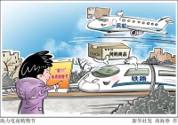 助力电商购物节