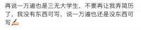 被嘲上热搜的“三无大学生”，今年找工作被踩最惨的人
