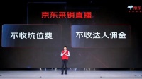 京东低价策略已取得阶段性进展：双11采销直播出圈，观看人数破3.8亿