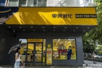 零食很忙和赵一鸣零食合并：县城又一超级独角兽诞生