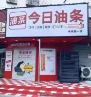 小红书注册“小地瓜”商标，网友：下个会是小番薯吗