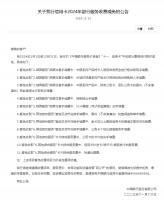 多家银行宣布：信用卡每月少还100元内可视作全额还款