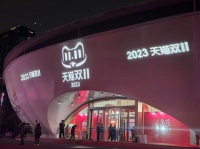 分析| 今年双11出现了哪些新变化？