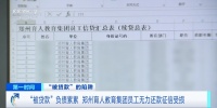 新贷还旧贷：181人2602万元，他们为何“贷款上班”？