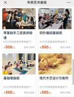 夜校的风，韭菜的刀