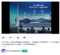 李彦宏：百度目前 20% 代码由 AI 完成，大模型 AI 原生应用太少