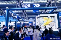 BOE（京东方）亮相2023高交会 “屏之物联”引领数智时代新气象