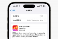 iOS 17.2 Beta3发布，17.1验证关闭！
