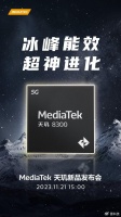 对标骁龙7 Gen3！联发科天玑8300官宣：11月21日见