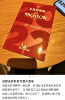 入华15年，米其林依旧是外宾