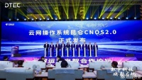 重塑云网运营与服务模式，中国电信云网操作系统昆仑CNOS2.0发布