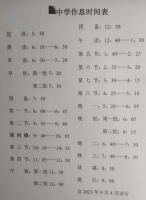 新手教师的压力，从何而来？