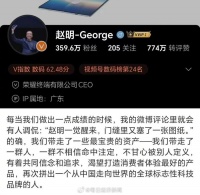 荣耀独立3年，CEO赵明发文中幽默回应关于“门缝里又塞了图纸”的调侃