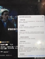 抖音回应付费短视频