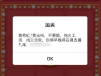 黄光裕最后一战，一个奇迹时代的返场谢幕