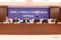 燃！这次通信技术突破由中国移动等单位参与，全球遥遥领先