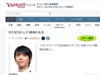 羽生结弦，结婚到离婚3个月