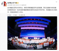 沈子瑜：魅族无界生态发布会明天 10 点官宣