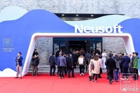 东软解决方案论坛2023开幕 东软宣布将打造下一代智能化解决方案