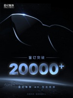 魅族 AR 智能眼镜盲订突破 2 万，发布会定档 11 月 30 日