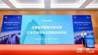 海信陈晓明：云脑驱动数据深度应用，打造交通信号全流程自动优化
