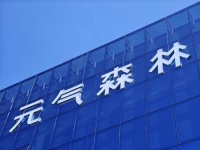 元气森林的新故事：杀入养生赛道，“死磕”线下，电解质水成另一增长极