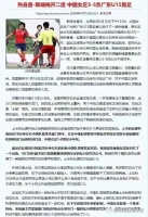 水庆霞下课就能解决问题？中国女足的落后是全方位的