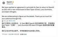大反转！奥特曼重返OpenAI | 回顾100小时“宫斗”全过程