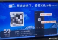 第三方电视直播软件集体“阵亡”，是时候说再见了？