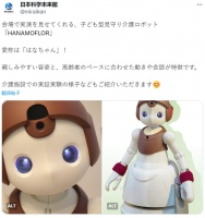 索尼护理机器人亮相：可简单对话、测量体温等，名为“花酱”