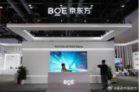 京东方回应被三星电子踢出供应链 媒体断章取义 供货计划依然有序推进中