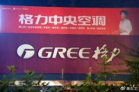 格力追美的，9个月差了1360亿！