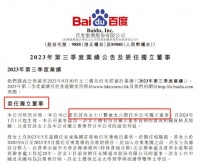 又一个强强联手，京东CEO已经打入百度高层