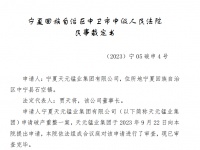 宁夏前首富“破产”往事