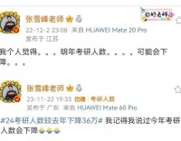 考研人数九年首降， 考公却更火了