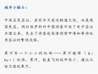 俄罗斯美女们，为什么喜欢上了这座东北小城？