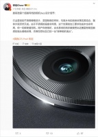realme 真我 GT5 Pro预热：相机区域采用不锈钢栅格设计