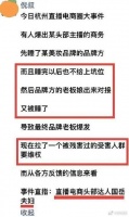 床位换坑位？品牌方被睡，老板娘遭潜，国岳夫妇扯下电商圈遮羞布
